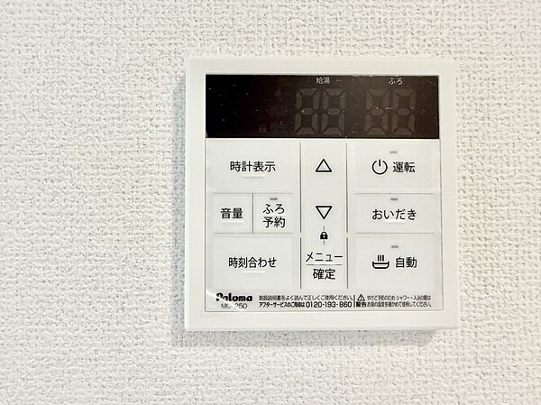 設備