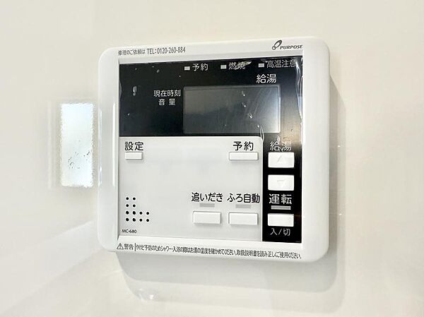 設備を拡大表示