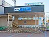 周辺：駅 1200m 小田急江ノ島線「東林間」駅