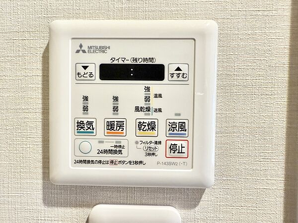 設備を拡大表示