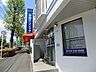 周辺：病院 250m 永持クリニック