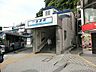 周辺：駅 2400m 京浜急行電鉄「浦賀」駅