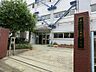 周辺：中学校 600m 品川区立浜川中学校