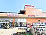 周辺：スーパー 2136m ロピア平塚ユニディ店
