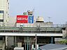 周辺：スーパー 1300m 西友衣笠店