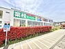 周辺：スーパー 160m 業務スーパー横浜いずみ店
