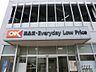 周辺：スーパー 850m オーケー新吉田店