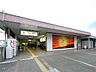 周辺：駅 960m 東急田園都市線「つくし野」駅