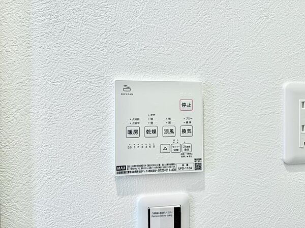 設備を拡大表示