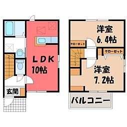 🉐敷金礼金0円！🉐東武日光線 新鹿沼駅 徒歩8分