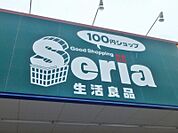 Seriaヨークタウン若松原店 515m