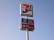 セブンイレブン宇都宮一里南店 1085m