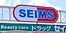 周辺：ドラッグセイムス宇都宮住吉町店 999m