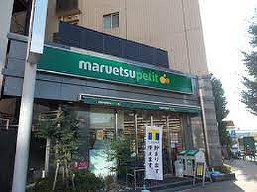 画像22:【スーパー】maruetsu(マルエツ) プチ 護国寺駅前店まで174ｍ