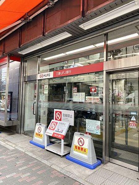 【銀行】三菱UFJ銀行駒込支店まで1220ｍ