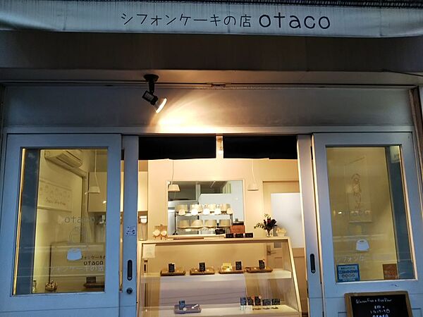 画像25:【スイーツ】シフォンケーキの店otaco(オタコ)まで1896ｍ