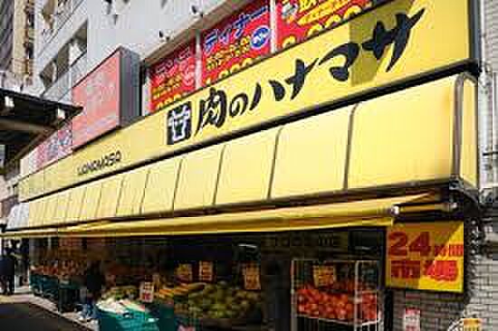 画像24:【スーパー】肉のハナマサ 千束店まで965ｍ