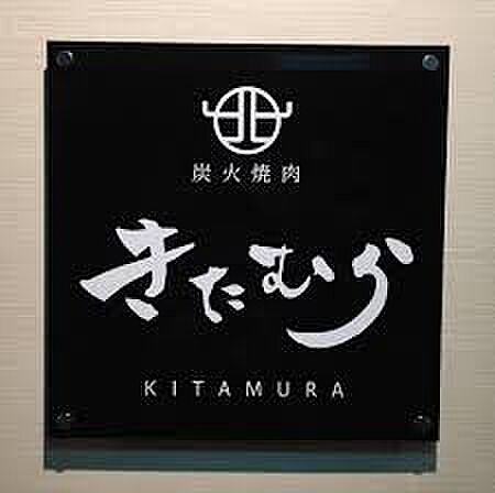 パークホームズ文京本駒込 ｜東京都文京区本駒込5丁目(賃貸マンション2LDK・3階・59.96㎡)の写真 その20