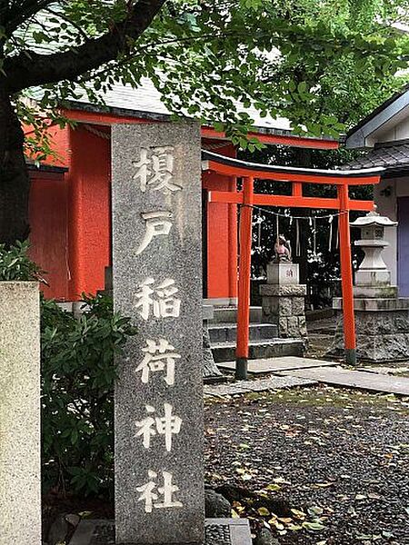 【寺院・神社】榎戸稲荷神社まで1922ｍ