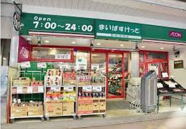 画像23:【スーパー】まいばすけっと 小石川2丁目店まで326ｍ