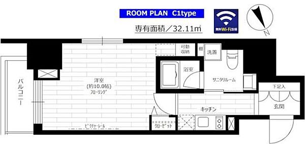 グランドコンシェルジュ六本木 ｜東京都港区六本木2丁目(賃貸マンション1K・4階・32.11㎡)の写真 その2