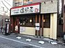 周辺：【その他】温野菜 東十条店まで1244ｍ