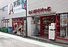 周辺：【スーパー】まいばすけっと 参宮橋駅前店まで734ｍ