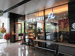 【喫茶店・カフェ】CAFE de CRIE(カフェ・ド・クリエ) 新宿ガーデンタワー店まで433ｍ