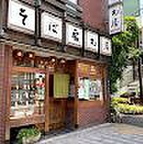 【そば・うどん】丸屋そば店まで1733ｍ