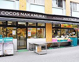 【スーパー】ココスナカムラ鳥越店まで451ｍ