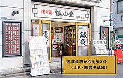 【ドラッグストア】誠心堂漢方館 浅草橋店まで688ｍ