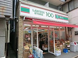 【その他】ローソンストア100 LS大森北店まで789ｍ
