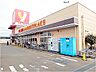 周辺：【スーパー】ヤオコー　上福岡西口店まで550ｍ