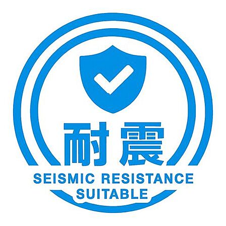 本物件は耐震改修工事を実施済みで、専門機関による耐震診断により新耐震基準への適合が確認されています。安心してご入居いただける安全性の高い建物です。
