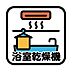 浴室：1日の疲れを取り心身を癒すことができる住まいの中のリラクゼーション空間。浴室乾燥機もついているので花粉や排気ガスを避けたい方にも嬉しいポイントです。