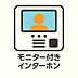 玄関：モニター付きインターフォンを採用。不要な応対を減らし、プライバシーと安心を両立。日々の暮らしに上質なセキュリティを添えます。