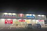 周辺：ウエルシア門真舟田町店