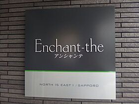 ENCHAN-THE(アンシャンテ) 208 ｜ 北海道札幌市東区北十五条東1丁目3-20（賃貸マンション1LDK・2階・37.40㎡） その3