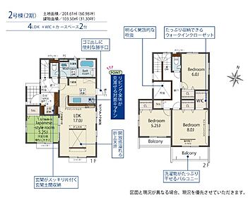 間取り：≪2号棟(2期)≫