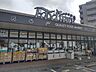 周辺：フードウェイ前原店 490m
