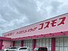 周辺：ドラッグストアコスモス浦志店 720m
