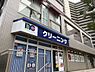 周辺：【その他】ノムラクリーニング　山田駅前店まで246ｍ