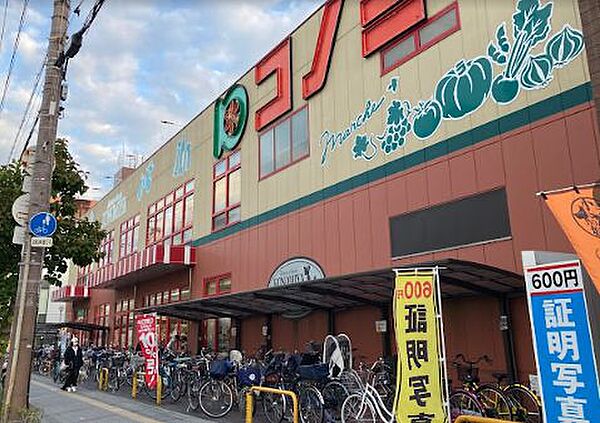 画像25:【スーパー】スーパーマーケット コノミヤ 平野西店まで300ｍ