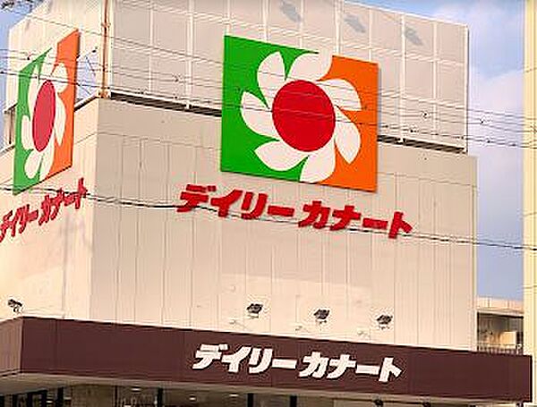 画像9:【スーパー】デイリーカナート住吉店まで624ｍ