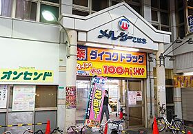 クローバーハイツ  ｜ 大阪府大阪市住吉区住吉1丁目（賃貸アパート2LDK・2階・39.70㎡） その18