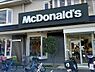 周辺：【ファーストフード】マクドナルド 長居公園通り店まで1256ｍ