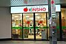 周辺：【スーパー】ス-パ-マ-ケットKINSHO(近商) 針中野店まで650ｍ