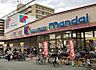 周辺：【スーパー】mandai(万代) 矢田店まで700ｍ