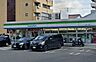 周辺：【コンビニエンスストア】ファミリーマート 矢田一丁目店まで620ｍ