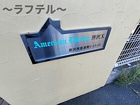 アメリカンリバティー所沢X(2面採光)  ｜ 埼玉県所沢市宮本町1丁目17-17（賃貸アパート1K・2階・25.16㎡） その4